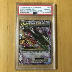 2025年最新】メガレックウザex 25の人気アイテム - メルカリ