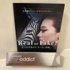 新品未開封 ラッシュアディクト
