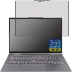PDA工房 ThinkPad X1 Yoga Gen 8 (2023モデル)