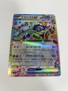 テラパゴスex RR 1枚 ③ ポケモンカードゲーム