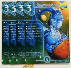 フューチャーブレイン　4枚