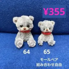 セレクト モールアート テディベア モールベア ミニ くま #copepe