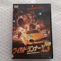 ワイルド・ランナーX3　レンタル落ち　作動確認済み