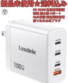 PD 100W急速充電器 100w usb 充電器 軽量 超小型 4ポート