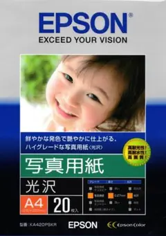 EPSON A4 写真用紙 光沢 20枚