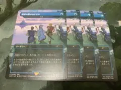 MTG/探求の旅のはじまり/定業/４枚