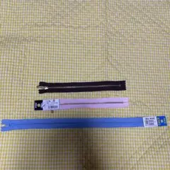 ファスナー　3点セット