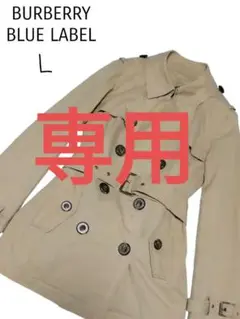 訳ありバーバリーブルーレーベル ショートトレンチコート/ライナー付/40サイズ
