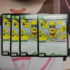 フィーバーナッツ