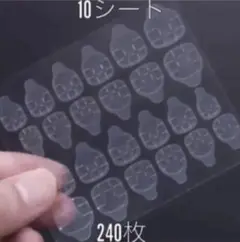 強力粘着ネイルチップグミシール10セット(240枚)