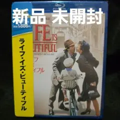 『新品』『未開封』ライフ・イズ・ビューティフル('97伊) Blu-ray