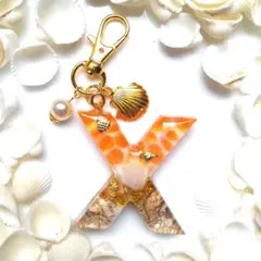 イニシャルキーホルダー 海 X