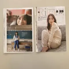 ヤングジャンプ 付録 市川由衣 & 泉里香 小冊子 2点セット