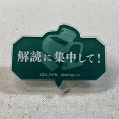 第五人格　ステージ　Ep4 トレーディングチャットクリップ2種