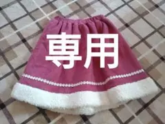 アクシーズファムキッズ 裏起毛スカート レッド系 150