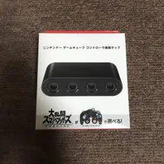 （未開封）SW GCゲームキューブコントローラ接続タップ