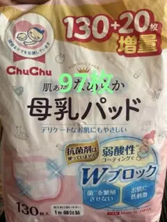 母乳パッド 87枚入り
