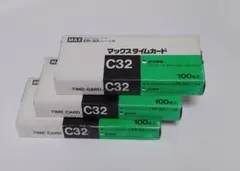 ★長期保管　新品　MAX　タイムカード　ER-C32　100枚×3箱セット