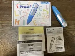 くもん　公文　イーペンシル