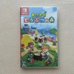 あつまれ どうぶつの森 Nintendo Switch