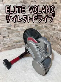 2025年最新】elite VOLANOの人気アイテム - メルカリ