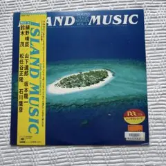 ISLAND MUSIC レコード　希少・レア盤 Yahoo!オークション -「細野晴臣山下達郎坂本龍一鈴木茂」の落札