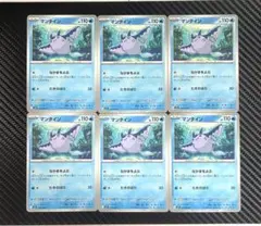 ポケモンカード　マンタイン　なかまをよぶ　たきのぼり　6枚セット　M1S