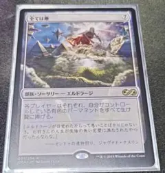 全ては塵 日本語版 UMA