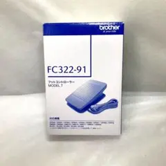 ブラザー フットコントローラーFC322-91