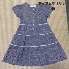 【美品中古】アイアムマリリン.花柄.半袖ワンピース 140