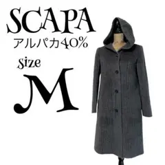 【アルパカ40%】【M】SCAPA♡スキャパ ロングコート レディース
