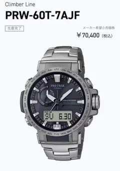 極美品 箱説付 PROTREK PRW-50T 電波ソーラー メタルバンド 稼働 極美品 箱説付 PROTREK PRW-50T 電波ソーラー メタルバンド 稼働