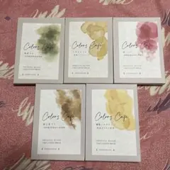 カラーズカフェ 5種セット
