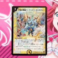 2025年最新】不滅の精霊パーフェクトギャラクシー 呪文の人気