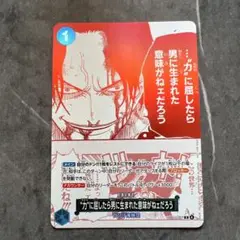 ワンピースカード　受け継がれる意志　プロモカード