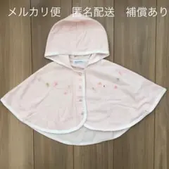 ファミリア ポンチョ ケープ ピンク 60〜90