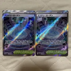 ポケモンカード　メガシンフォニア　ミステリーガーデン　sr ２枚セット