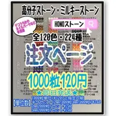 高品質✨デコストーン　ミルキーストーン高分子ストーン　ラインストーン　デコパーツ