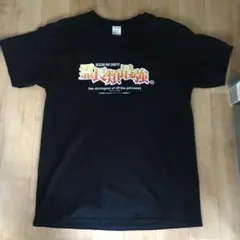 霊長類最強　Tシャツ