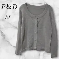 P&D　長袖カーディガン　ラメ　クルーネック　M　グレー　シルバー