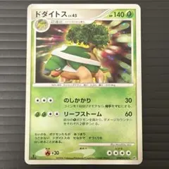 「早い者勝ち」「希少」♦︎ドダイトスLV45♦︎ まとめ買い割引