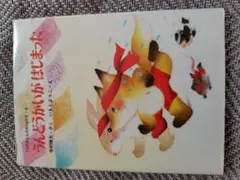 うんどうかいがはじまった
