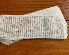 天声人語　2025年8月分