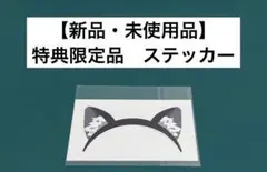 【激レア】　けいおん！　かきふらい　ステッカー　特典限定品　アニメ　漫画　百合