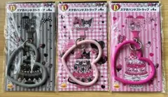 ハッピーくじマイメロクロミスマホハンドストラップ3つ