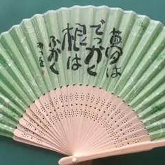 緑色の和風扇子