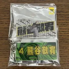【2種セット】 熊谷敬宥 2025 シークレットキーホルダー 阪神タイガース ②