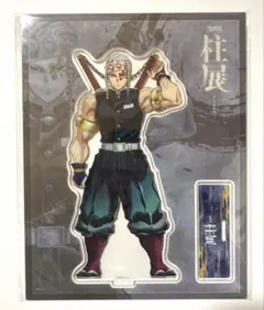 鬼滅の刃　柱展　アクリルスタンド　宇髄天元
