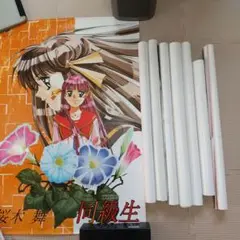 同級生　同級生2 他　ポスターセット