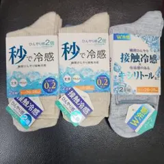ワカバ　秒で冷感　ハーフ丈　メンズソックス　靴下　2足組×3個　新品